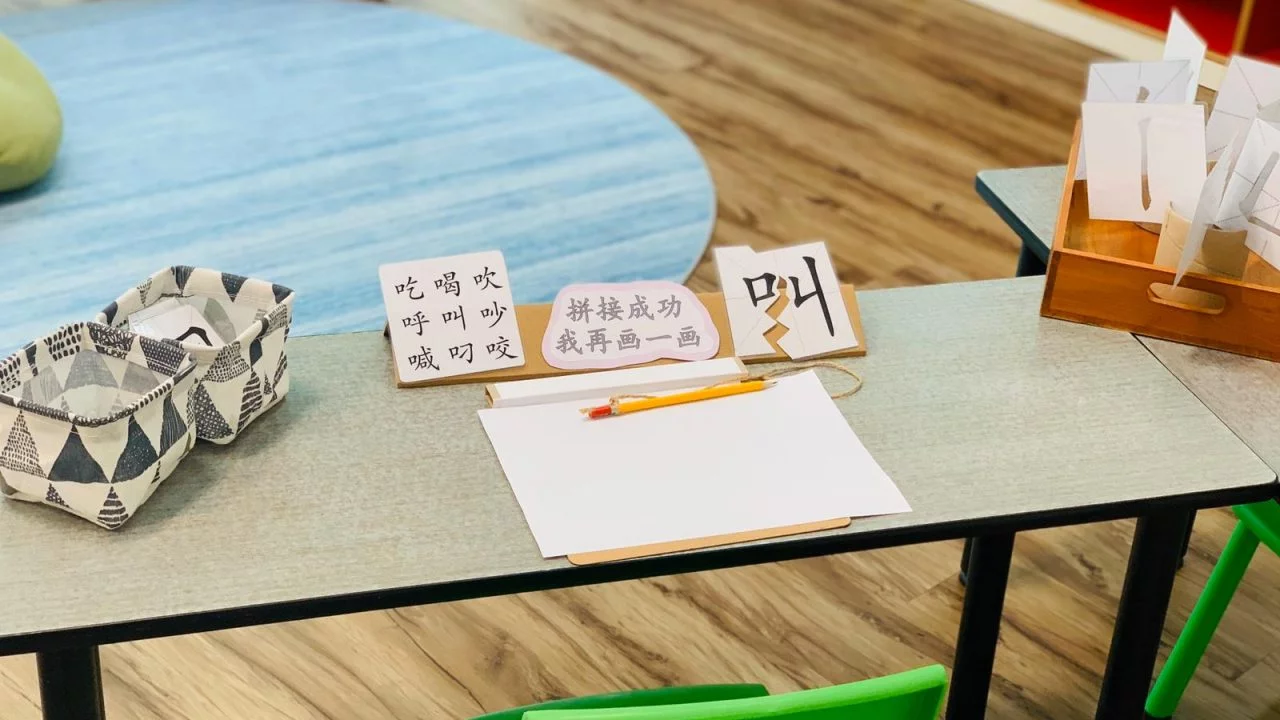 Mulberry Learning Chinese Preschool