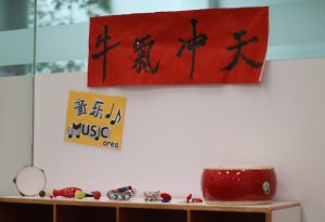 Chinese Immersion Preschool at Fusionopolis