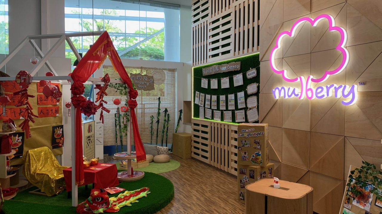 Chinese Immersion Preschool at Fusionopolis